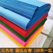 Multicolored cloth Polyester brushed white cloth Yellow cloth Blue cloth Green cloth Pure cotton red cloth Buddhist funeral five-color cloth