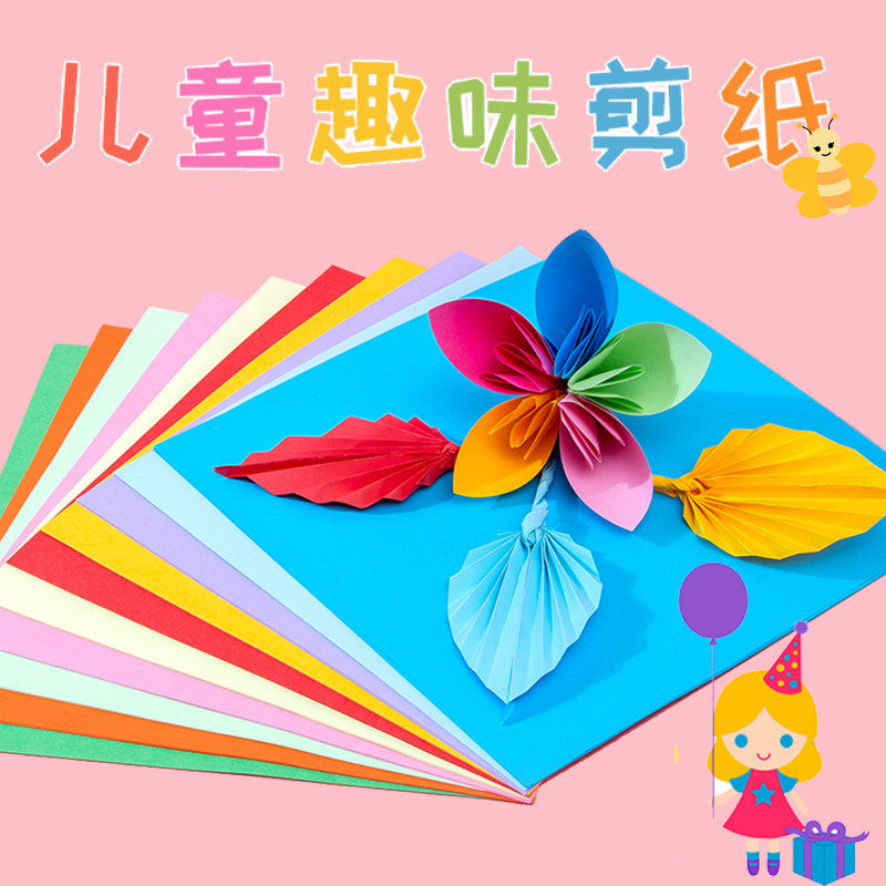 Children's colorful handmade origami square kindergarten thousand paper crane rose DIY paper-cut A4 baby