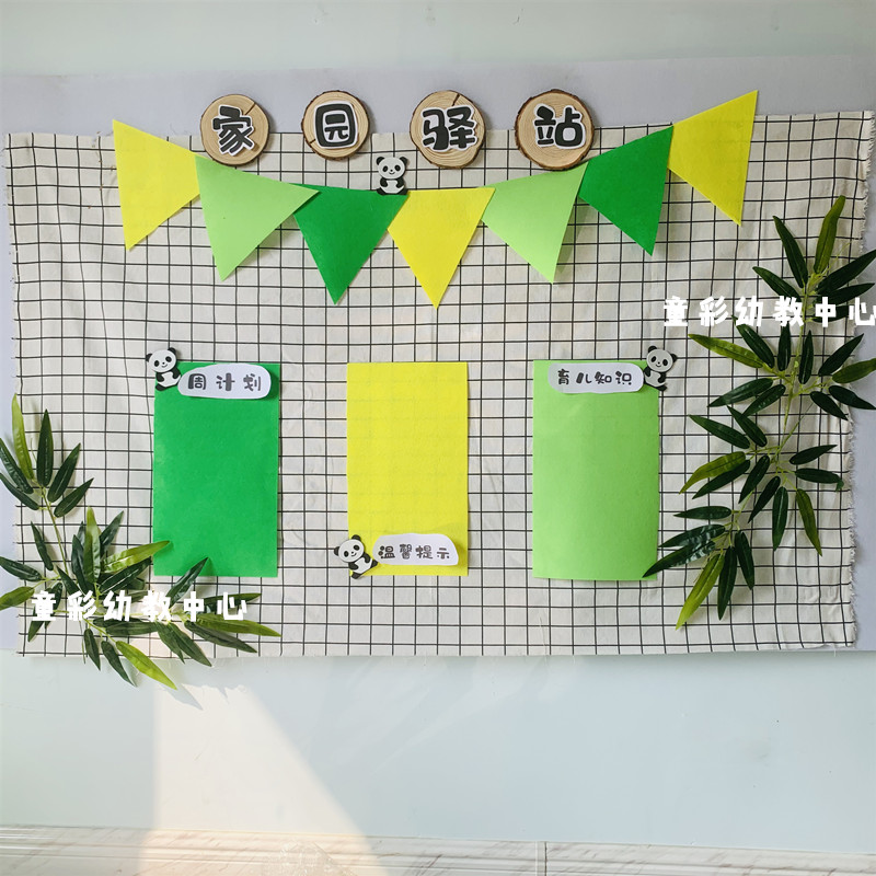 Kindergarten wall decoration INS Nordic Wind Fresh Hand Spring Area Corner Mesh Red Suit Classroom Ring Genesis