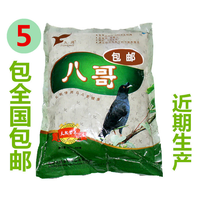 Eight - Brother 500g Boutique Bird Food Bird Food and Bird Feed Anti - Stretching Healthy Bird Food