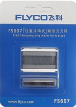 Feike FS607 Knife Net Combination (1 Blade 1 Net Cover) Shaver Accessories
