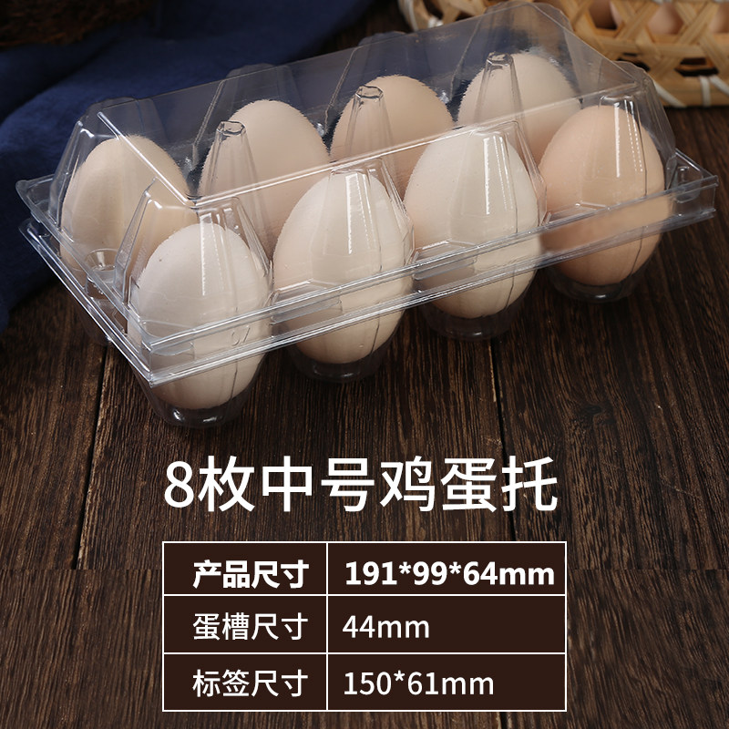 Factory direct sales plastic transparent 8 medium size large tochai egg tray disposable native eggs 100