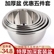 Stainless steel basin household kitchen egg pot deepening cooking hair basin mixing basin non-embroidered Iron Pot 5 sets