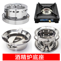 Alcohol furnace base solid alcohol furnace shelf base Environmental Protection oil small hot pot dry pot stainless steel base household