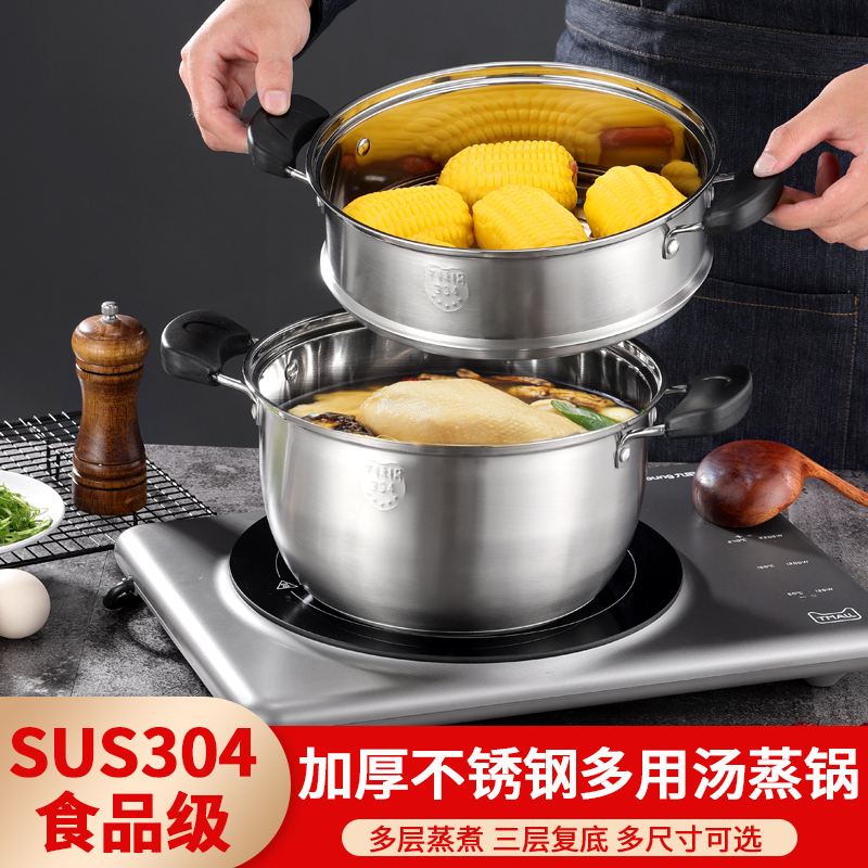 Steam boiler household 304 stainless steel electromagnetic furnace gas - shan double - deck steam cooker mini 2 people multi - functional side food pot