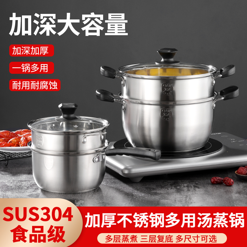 Soup pot household gas 304 stainless steel milk pot non-stick steamer induction cooker special pot small steamer dual-use dormitory 1 person