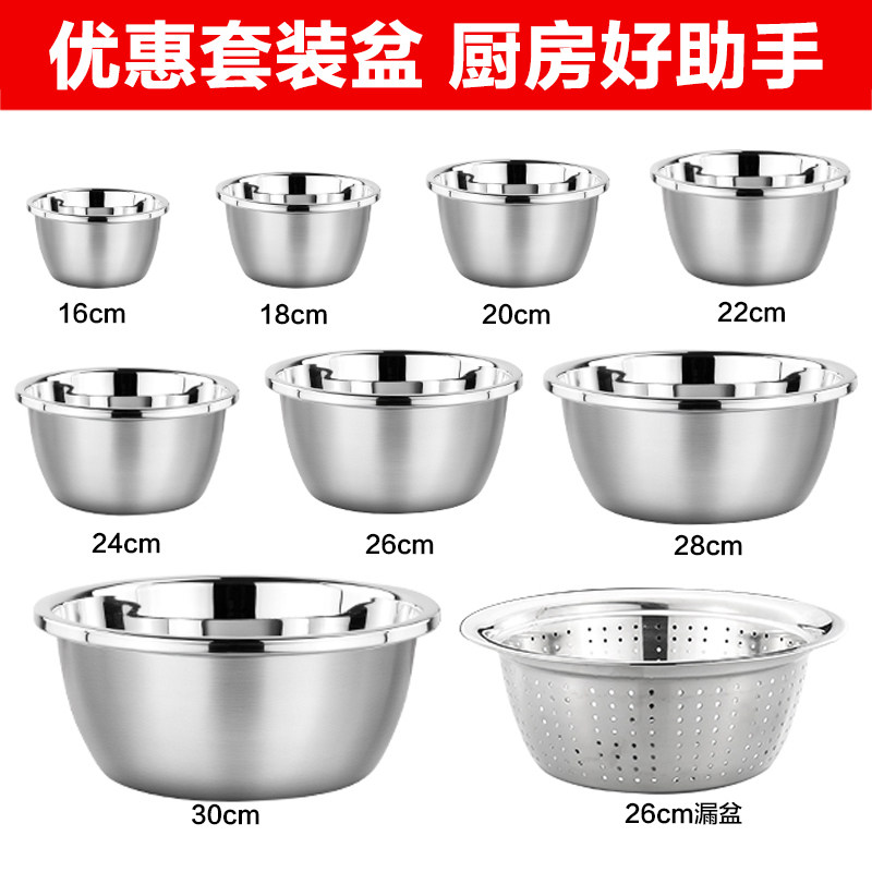 Stainless Steel Thickened Soup Basin Home Round Cuisine Basin Small Rice Basin Wash Dishes Naughty Rice Basin Drain Basket Beaten Egg and Noodle Basin 
