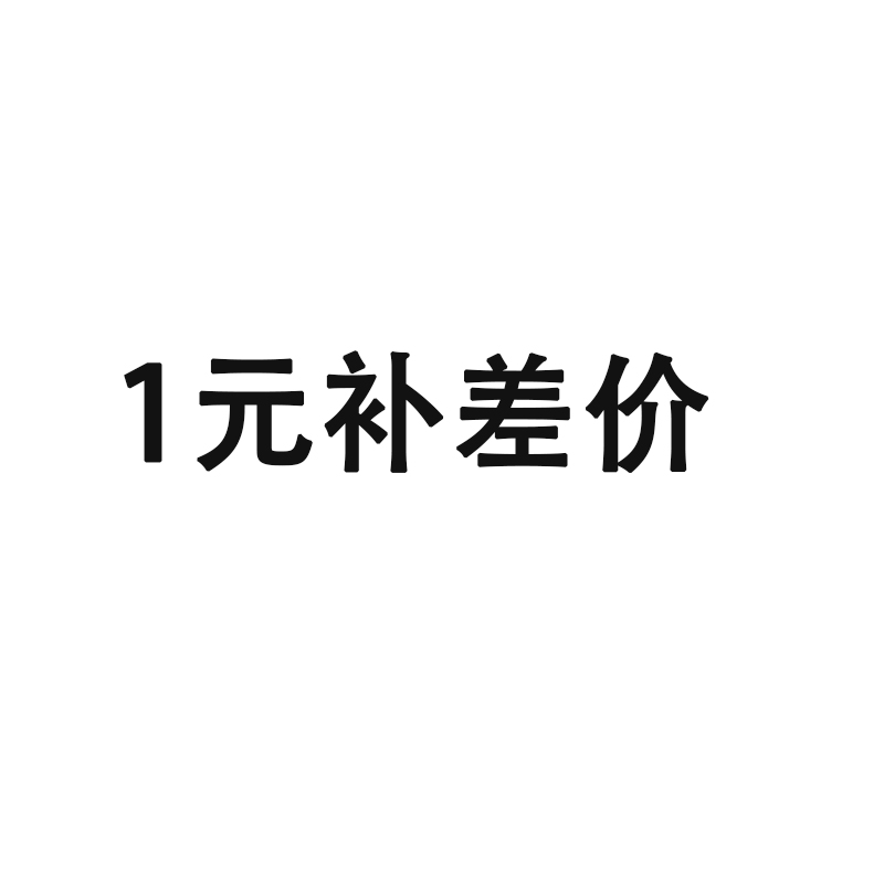1 Yuan for the price difference