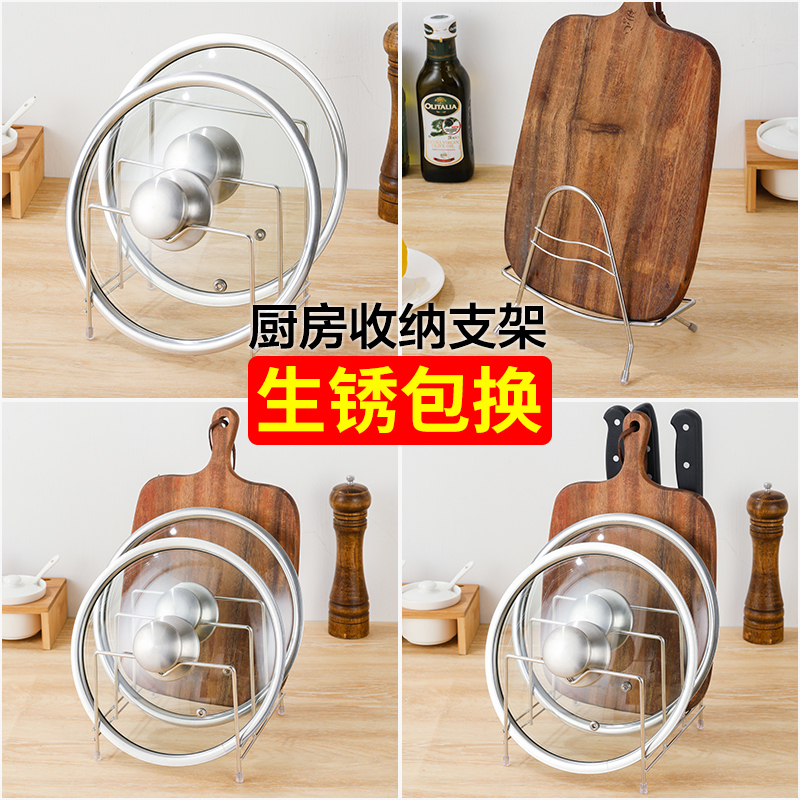 Lid Rack Sat-Type Knife Holder Kitchen Shelve Frying Pan Lid Stand Vertical Stainless Steel With Water-Chopping Block Containing shelf