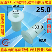 Нейлоновая оболочка внутреннее отверстие 25,0