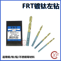 Automatic lathe left drill FRT titanium-plated left drill twist reverse drill HSS high-speed steel non-stick slag stainless steel machine drill