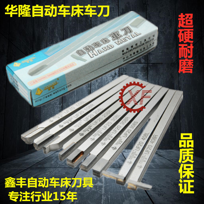 Hong Kong Wallonia WAHLUNG Automatic car UF20 UF20 UF40 108L 208L208R 208L208R stainless steel