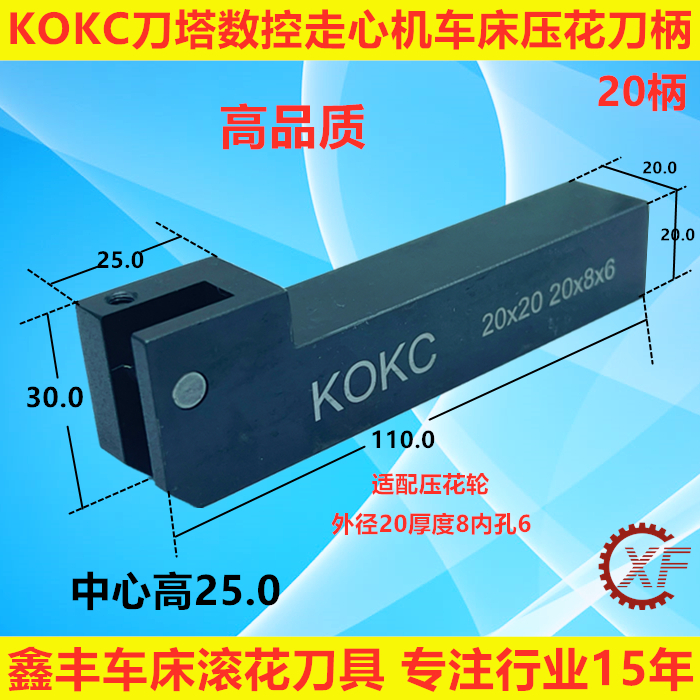 解密精密制造的关键：数控车床滚花刀架家族