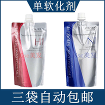 Shiseido perm water single softener ceramic perm ion perm straightening cream hot perm universal 1 No. 1 hair salon wholesale
