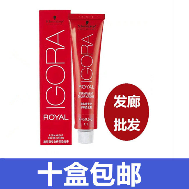 Schwakouei Dyeing Cream Black Head Single Plant Hair Dye Gentle hair without injury hair salon special 60ml