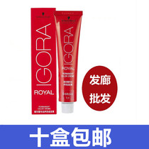 Schwarzkopf Yi Cai dyeing cream black head single plant hair dye mild distribution does not hurt hair salon special 60ml