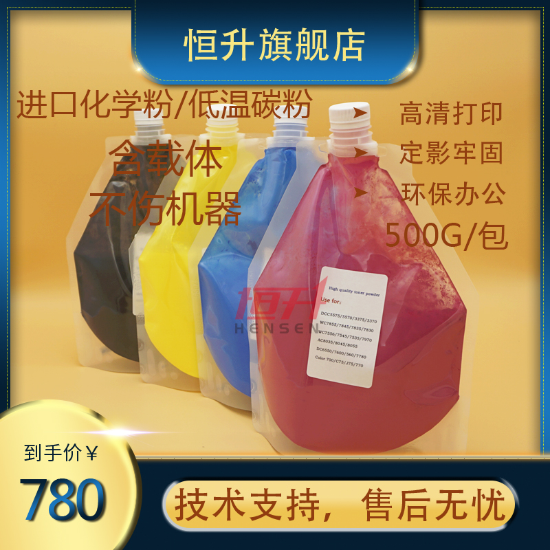HOT applicable 8035 photocopier 5575 Full recording 3370 imported carbon powder 3375 bagged powder 8055 7970 bulk powder