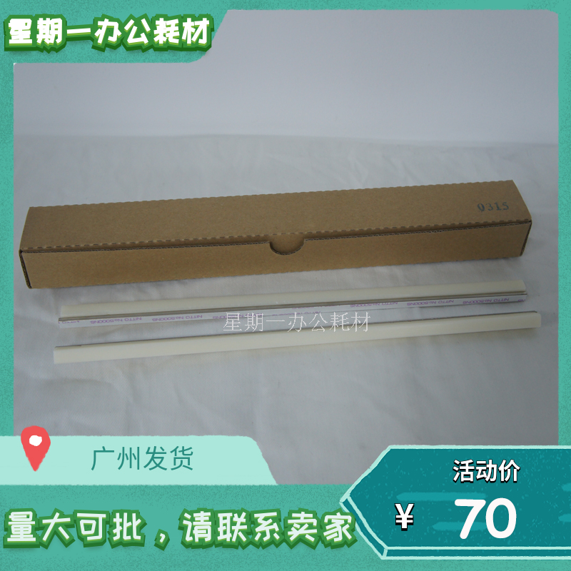 Brand new full 550 550 6680560570 5580 7780700 secondary transfer cleaning wax strips