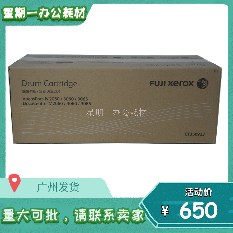 Original new Fuji Xerox 2060 3060 3065 Selenium drum component light drum set drum