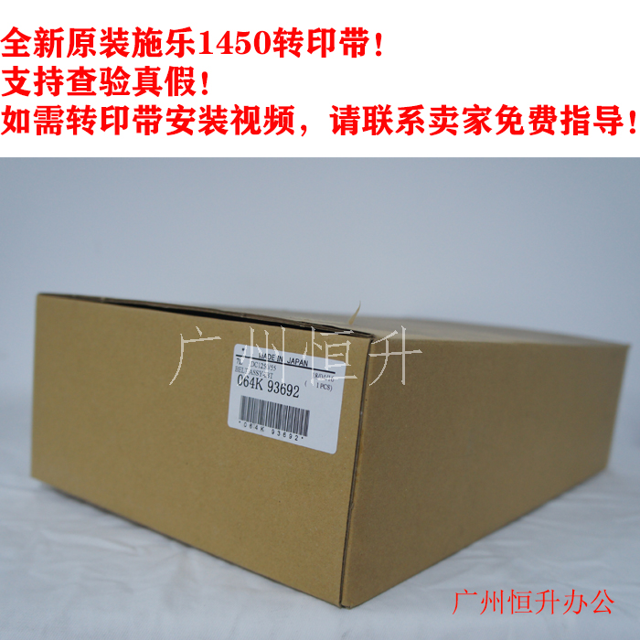 Original installation Fuji full recording 1450 transfer belt transfer film transfer printing with consumables accessories installation film guidance