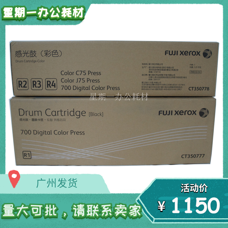 Original dress full record 700 C75 J75 5580 6680 7780550560 C60 Selenium drum 570 sets drum C70