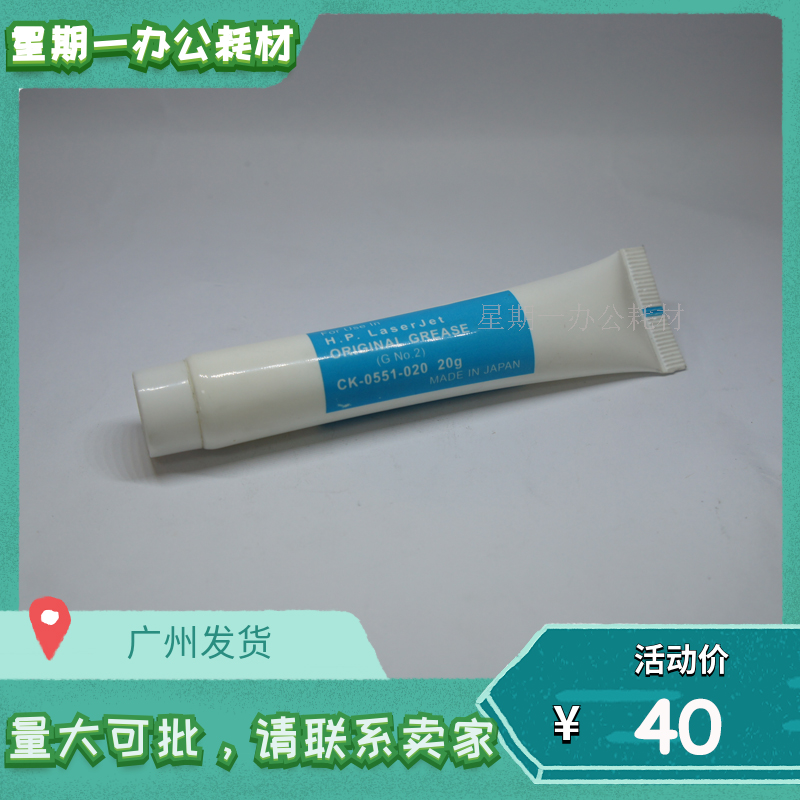 Original Fitting Full 700 700 7780 6550 3300560 Fuser Press Belt Lower Membrane Special Lube Silicone Grease