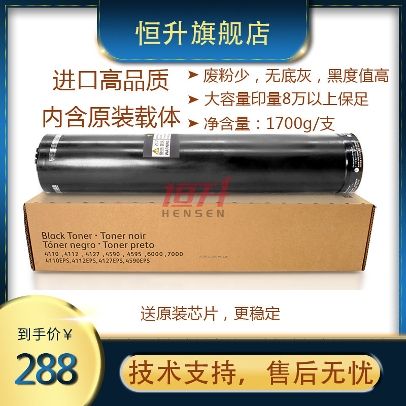 Full record photocopier 4110 substitute powder 4112 powder case 4127 toner cartridge 7000 size wind god 6000 with chip