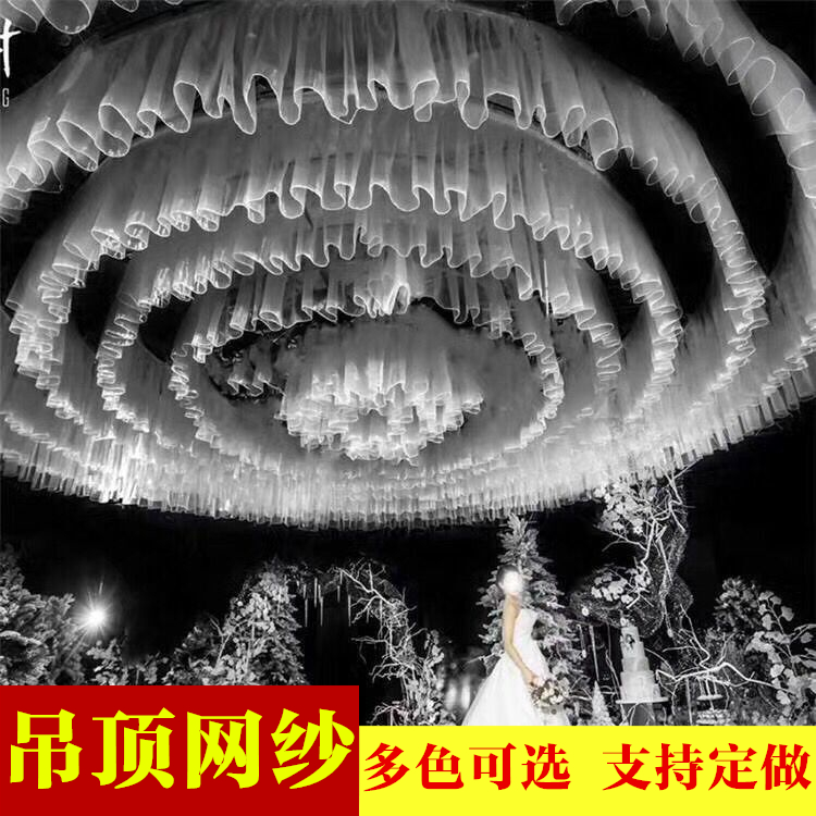 Wedding Prop Suspended Ceiling yarn Cloud top yarn not easy to crease wedding items Stage suspension Pendant Ceiling decoration American yarn Eugen yarn