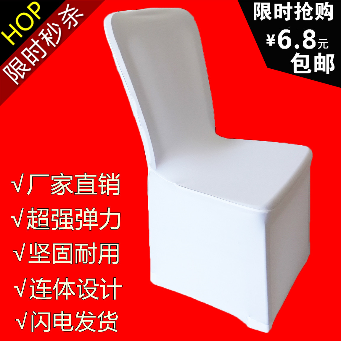 Hotel wedding chair cover elastic chair cover one-piece wedding increase thickening chair back cover white chair cover custom batch