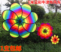 Three-layer eight-color windmill eight-leaf cloth windmill wind turn kite Real estate Kindergarten toy decoration Wedding photo road