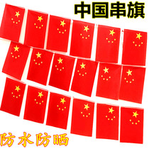 No 8 No 7 China five-star red flag flag hanging flag Outdoor double-sided shopping mall hanging flag Halloween bunting triangle