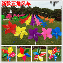 Windmill five-leaf windmill Striped windmill Wedding outdoor playground decoration advertising windmill kindergarten decoration