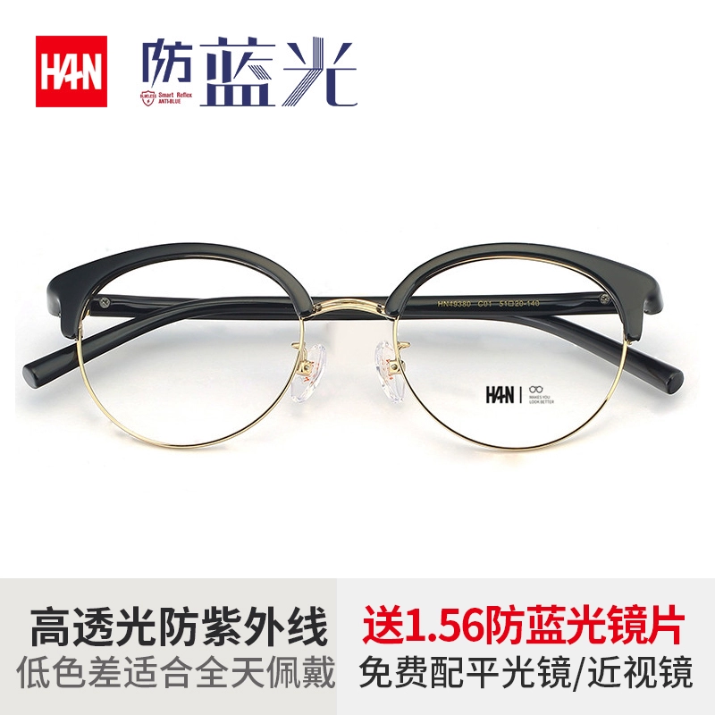 Han HAN gương hàng xóm siêu nhẹ kính retro khung nam kích thước mặt Hàn Quốc của cá nhân hoàn thành kính cận thị gọng tròn nữ - Kính khung