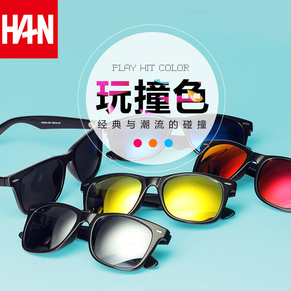 HAN 汉代 HD2918 彩膜偏光太阳镜 可配度数 聚划算+优惠券折后￥39包邮（￥69-30）