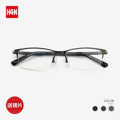 HAN ultra-light glasses frame men's business half-frame glasses frame men's flat glasses myopia glasses frame