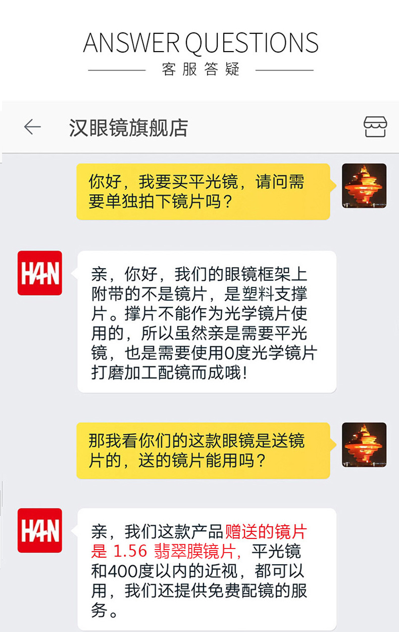 汉 HAN 纯钛半框眼镜架 +1.56防蓝光镜片 图15