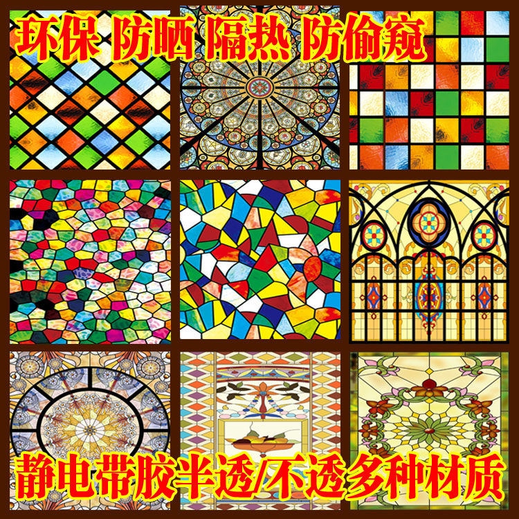 Eurostyle church Colour retro glass stickers frosted window sticker dressing room anti-walking light window floral paper light transmission