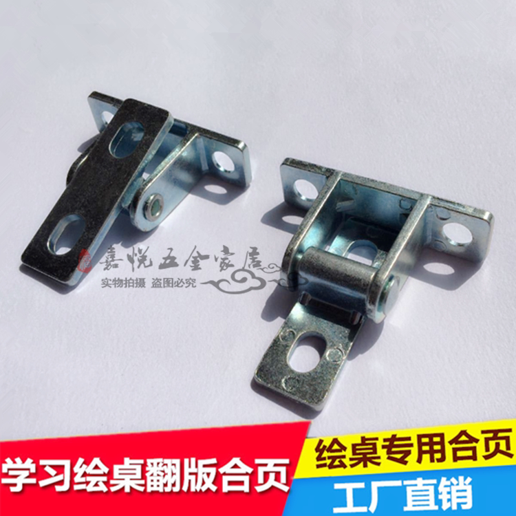 Study Drawing Tabletop Hinge Connecting Piece Flap Board Accessories Zinc Alloy Working Tabletop Angle Adjustment Hinge Pair-Taobao