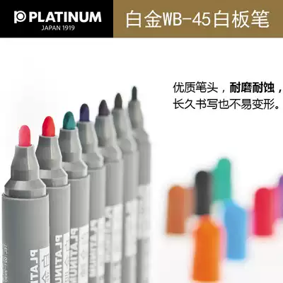 Platinum whiteboard pen WB-45 whiteboard erasable color marker Clean and easy to wipe without leaving traces Waterproof and write-resistant large capacity teacher with straight liquid red green black water-based large pen