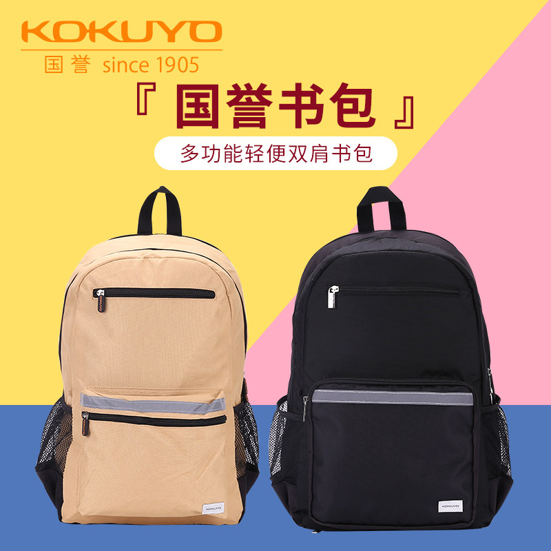 Japan KOKUYO KOKUYO Ridge Protector Bag Waterproof Backpack Kindergarten Kids Cute Baby New Boys and Girls Elementary School Students Learning NOViTA Large Capacity Multifunctional Small Reducing Burden Bag