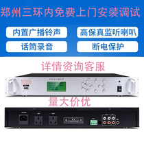 Campus Timing Player Smart Music Player Kindergarten School Factory Automatic Ratchler Broadcasting System