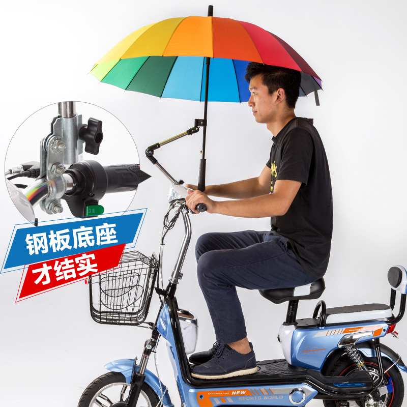e bike umbrella