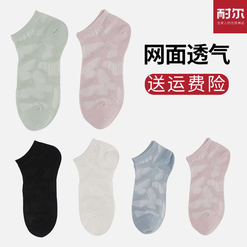 Resistant Spring Summer Ultra Slim Net Face Invisible Socks Pure Cotton Shallow Mouth Lady Summer Low Help Breathable Woman Short Socks Full Cotton Socks