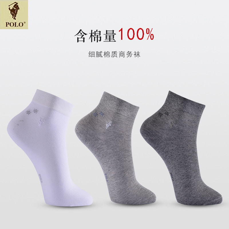 Polo socks men's pure cotton spring summer style Silo Socks Business Black Season Comfort Deodorant All-cotton Thin Cotton Socks