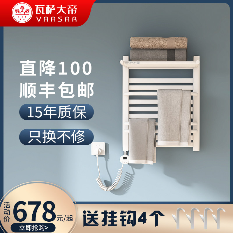 Vasa the great intelligent electric towel rack Household powder room bathroom electric heating bath towel in addition to moisture drying rack