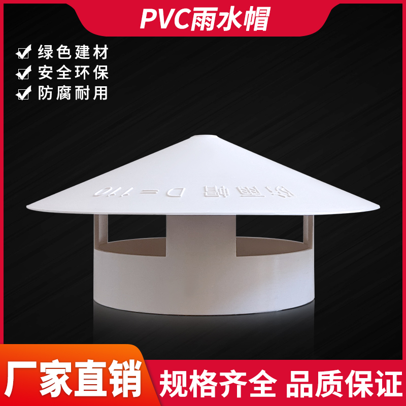 PVC Rain Cap Exhaust Cap Drain Cap Drain Cap 75110160 Floor Roof Air Vent Vent Vent Vent Vent Hood