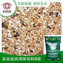 Fighting pigeon boutique A-level clear pigeon food moulting pigeon food racing pigeon feed bird food 50 catties Jiangsu Zhejiang and Shanghai