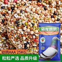 Xiaolong 3A young pigeon grain no corn no wheat pigeon grain letter pigeon feed 50kg Zhejiang Shanghai and Anhui