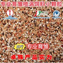 The Lord Dragon Crown Jun Series High-end Spray Vortices Pigeon Grain Racing Pigeon Racing Pigeon Geon Special Grain 5 Catty