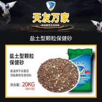 Beijing Tianyou Salt Earth Health Care Sand 20 Bau River Zhejiang Shanghai